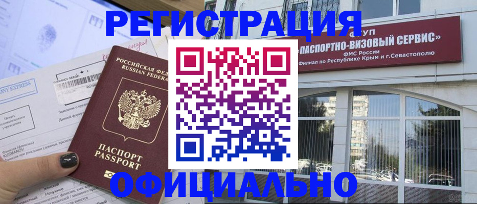 прописка поиск в Заозёрске