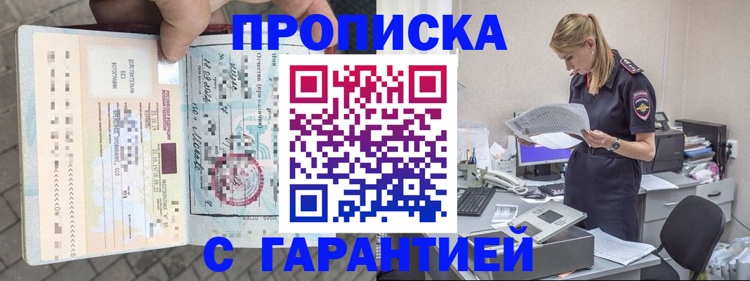 пропишу в квартире в Заозёрске