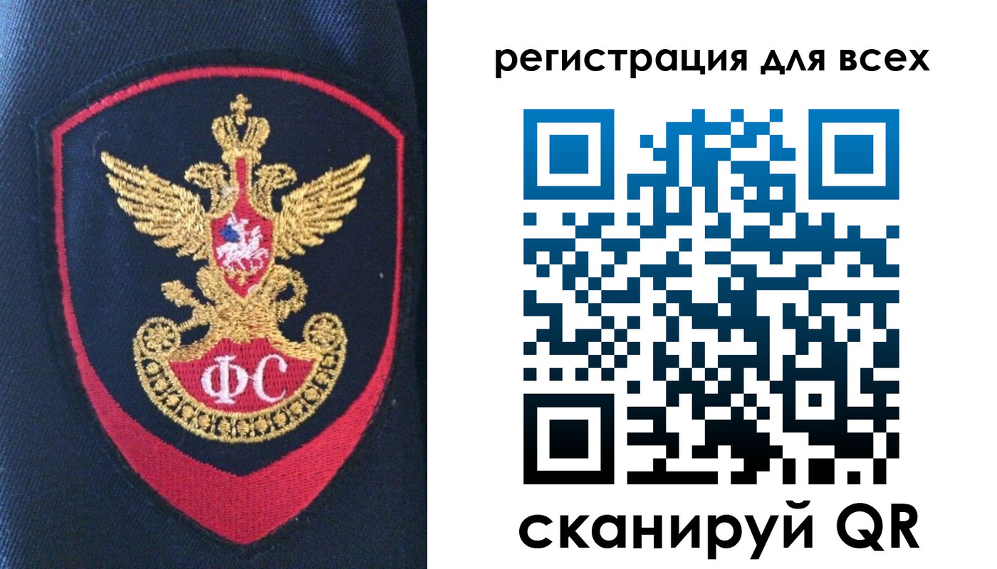 временная регистрация законно в Заозёрске