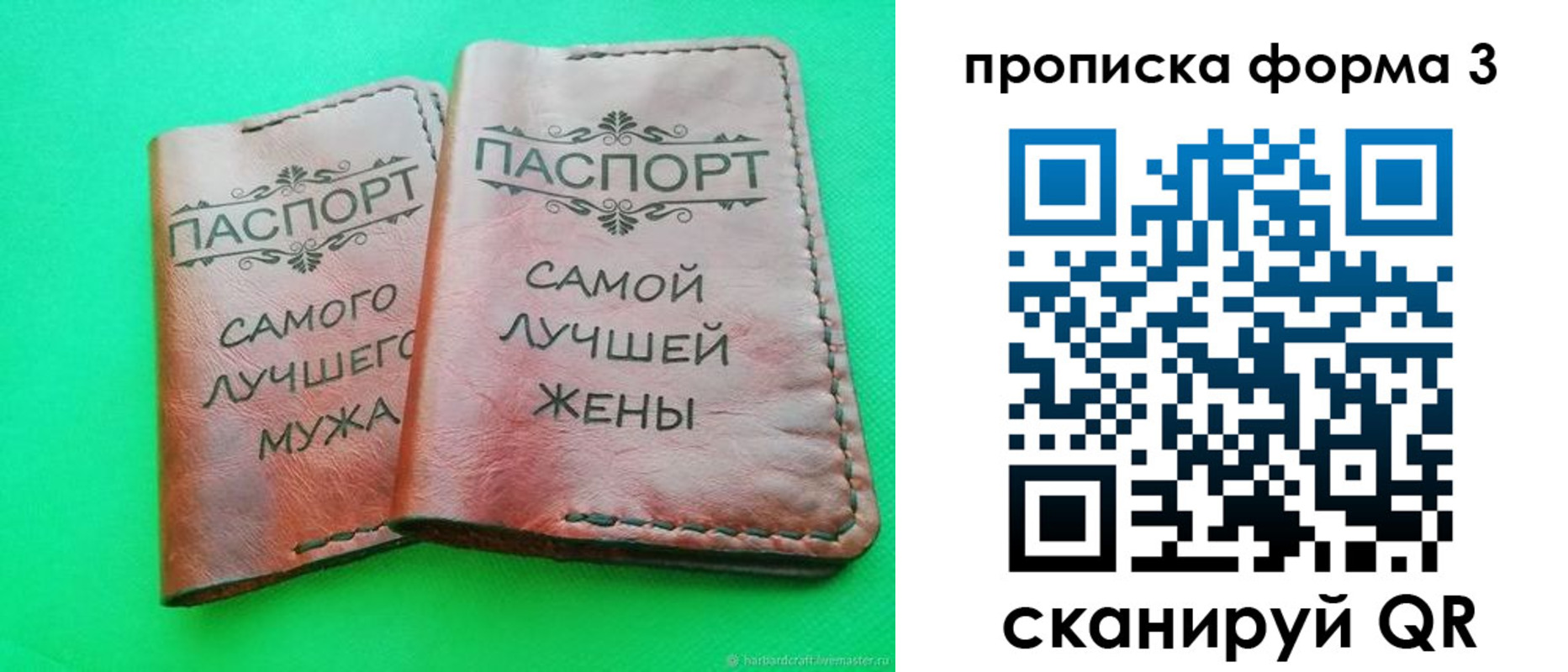 временная регистрация для школы в Заозёрске