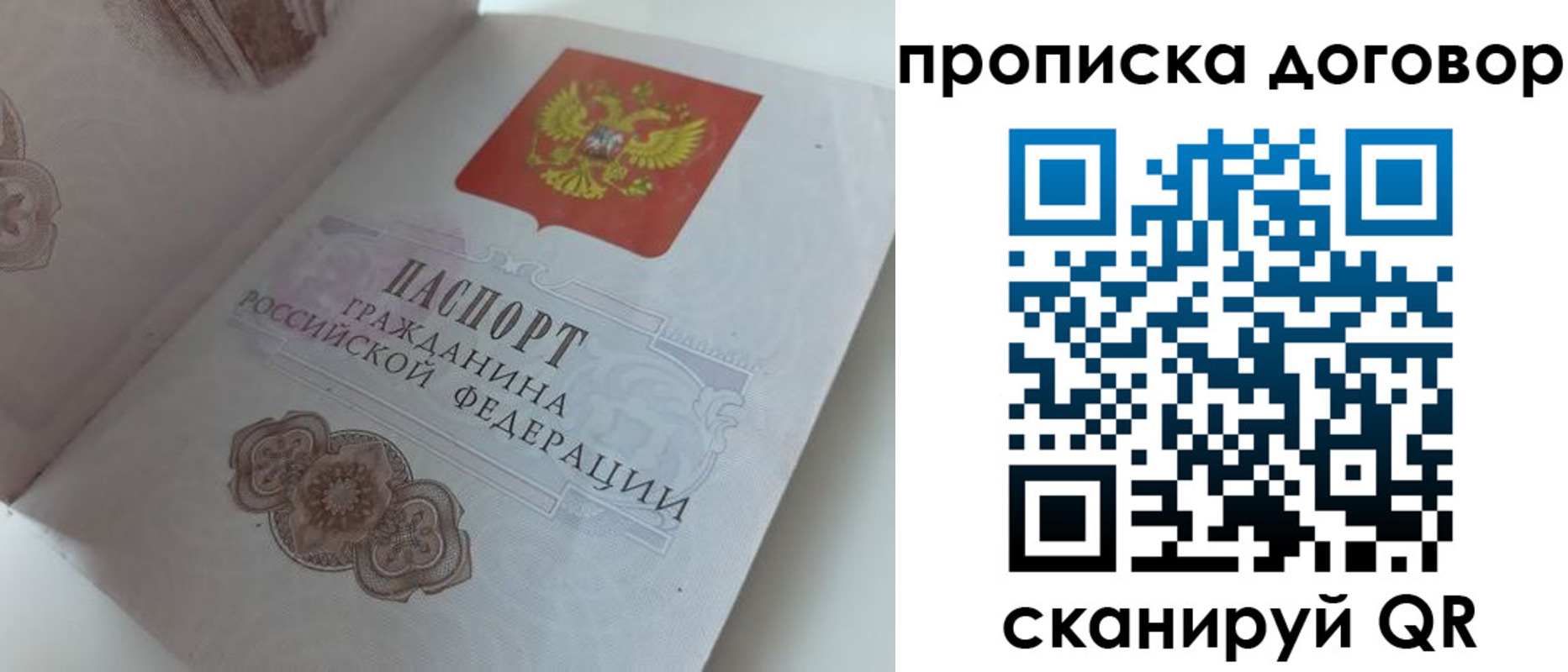 прописка для военкомата в Заозёрске