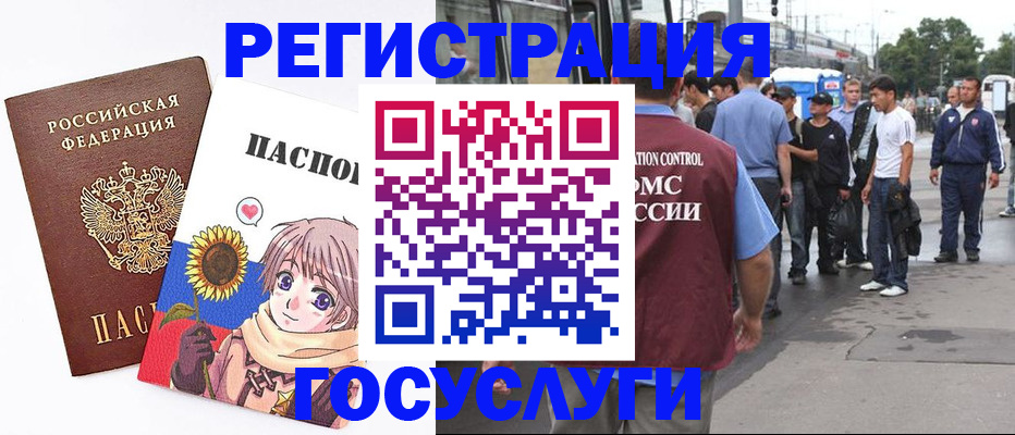 временная регистрация адрес в Заозёрске