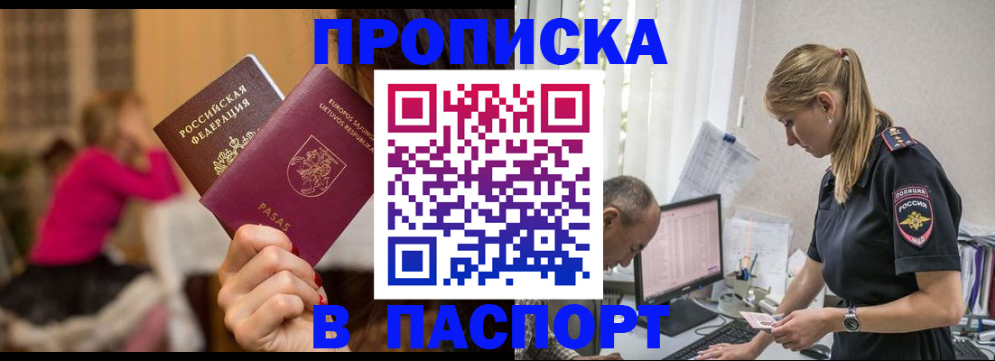 прописка иностранных граждан в Заозёрске