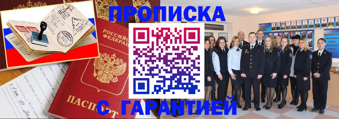 пропишу в квартире в Заозёрске