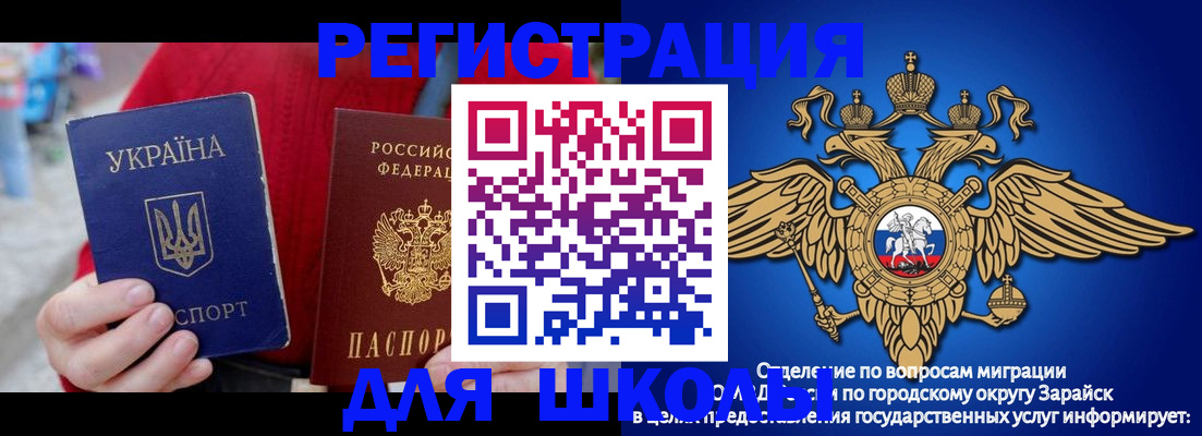найти адрес прописки в Заозёрске