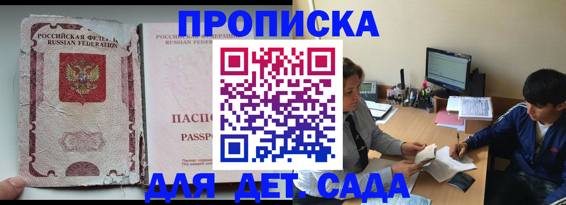 прописка для кредита в Заозёрске