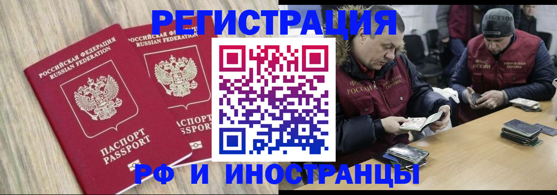 прописка в Заозёрске